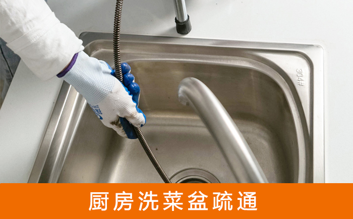 闻喜洗菜池疏通